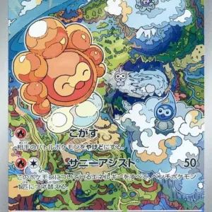 Castform Sunny Form AR 067/064 Paradise Dragona sv7a Pokemon Card Form Japan