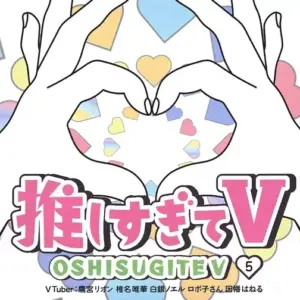 Dvd I'M So Excited V 5 Vtuber Takamiya Rion Shiina Yuika Shirogin Noel Roboko-Sa