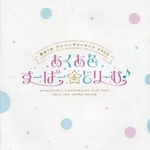 Brochures Minato Akua Anniversary Live 2020 Iro Super Dorm F/S-M503 from japan R