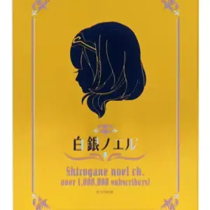 Miscellaneous Goods Shirogin Noel 1 Million Commemorative Acrylic Mirror Panel V