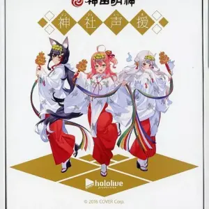 Miscellaneous Goods Single Item Hyakki Ayame Ogami Mio Sakura Miko Shrine Cheeri