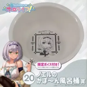 Miscellaneous Goods Noel Silver Kapon Bathtub Hololive Lottery Award F/S-M503 fr