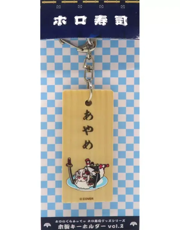 Keychain Hyakki Ayame Holo No Live Sushi Goods Series Wooden Virtual Youtuber F/