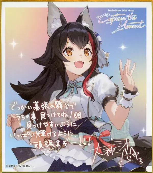 Paper Products Ogami Mio Virtual Youtuber Hololive 5Th Fes. Capture The Moment S