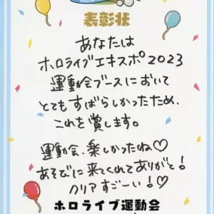 Paper Products Ogami Mio Certificate Of Commendation Virtual Youtuber Hololive S