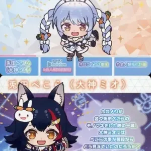 Character Cards Ogami Mio Usada Pekora Virtual Youtuber Hololive Carddass Vol.2