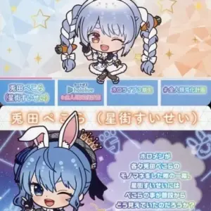 Character Cards Hoshigai Suisei Usada Pekora Virtual Youtuber Hololive Carddass