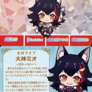 Character Card Ogami Mio Normal Virtual Youtuber Hololive Carddass Vol.3 F/S-M50