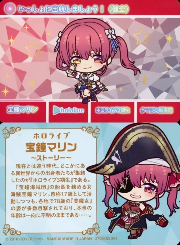 Character Card Hokage Marine Normal Virtual Youtuber Hololive Carddass Vol.3 F/S