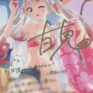 Postcard Hyakki Ayame Autographed, Foil-Stamped, Original Drawn By Namori With A