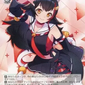 Weiss Schwarz/N/Chara/Premium Booster Hololive Production Hol/We36-21N N Wishing