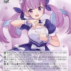 Weiss Schwarz/N/Chara/Premium Booster Hololive Production Hol/We36-49N N Wishing