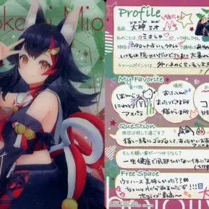 Anime Trading Card/Member Card/Hololive Wafers 2586658 13 Ogami Mio F/S-M503 fro