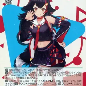 Weiss Schwarz/Sr/Chara/Booster Pack Hololive Production Vol.2 Hol/W104-053S Sr H