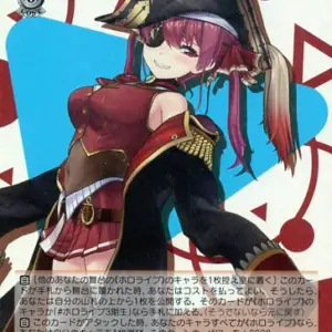 Weiss Schwarz/Sr/Chara/Booster Pack Hololive Production Vol.2 Hol/W104-090S Sr H