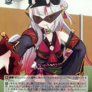 Weiss Schwarz/Sr/Character/Booster Pack Hololive Production Vol.2 Hol/W104-099S