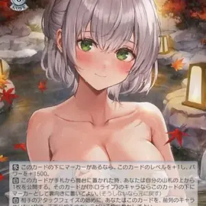 Weiss Schwarz/R/Chara/Booster Pack Hololive Production Vol.2 Hol/W104-117 R Mixe