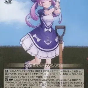 Weiss Schwarz/C/Chara/Booster Pack Hololive Production Vol.2 Hol/W104-133 C Koko