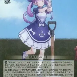 Weiss Schwarz/Sr/Character/Booster Pack Hololive Production Vol.2 Hol/W104-133S