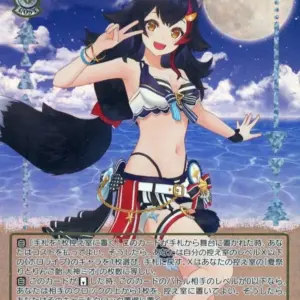 Weiss Schwarz/Hlp/Chara/Premium Booster Hololive Production Summer Collection Ho