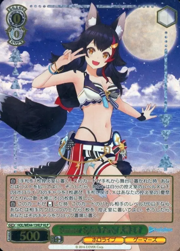 Weiss Schwarz/Hlp/Chara/Premium Booster Hololive Production Summer Collection Ho