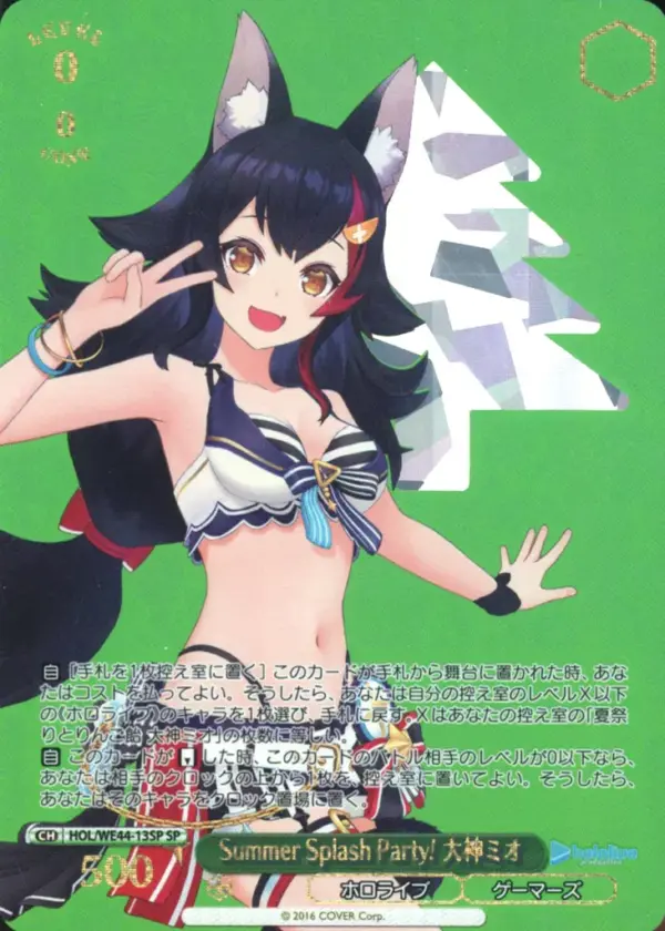 Weiss Schwarz/Sp/Chara/Premium Booster Hololive Production Summer Collection Hol