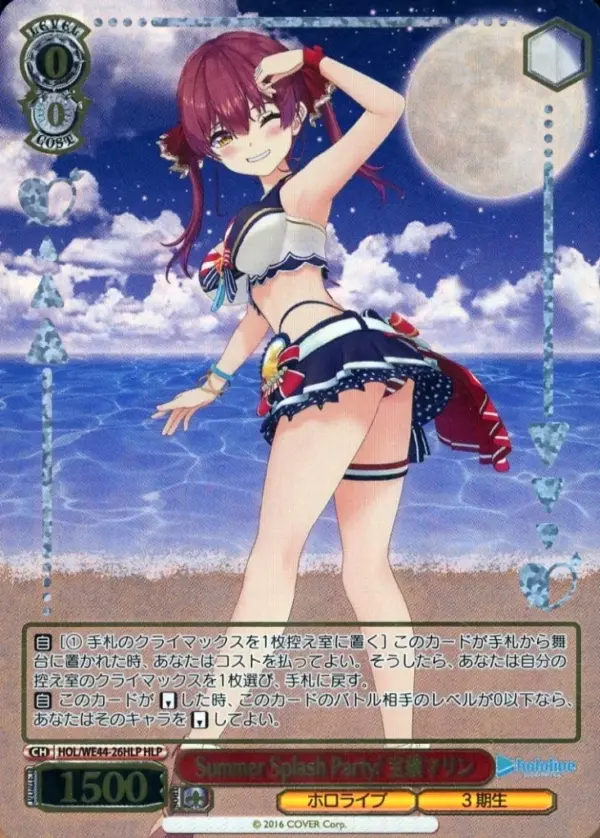 Weiss Schwarz/Hlp/Chara/Premium Booster Hololive Production Summer Collection Ho