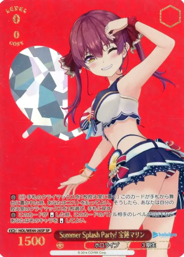 Weiss Schwarz/Sp/Chara/Premium Booster Hololive Production Summer Collection Hol