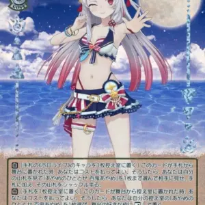 Weiss Schwarz/Hlp/Chara/Premium Booster Hololive Production Summer Collection Ho