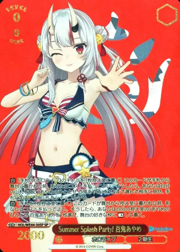 Weiss Schwarz/Sp/Chara/Premium Booster Hololive Production Summer Collection Hol