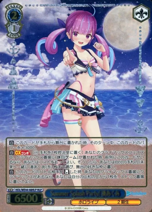 Weiss Schwarz/Hlp/Chara/Premium Booster Hololive Production Summer Collection Ho