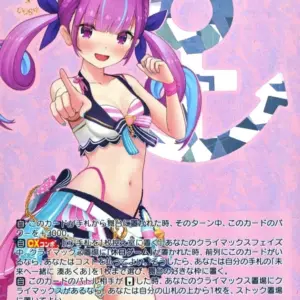 Weiss Schwarz/Sp/Chara/Premium Booster Hololive Production Summer Collection Hol