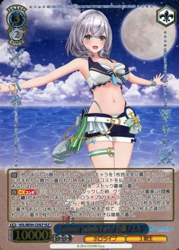 Weiss Schwarz/Hlp/Chara/Premium Booster Hololive Production Summer Collection Ho