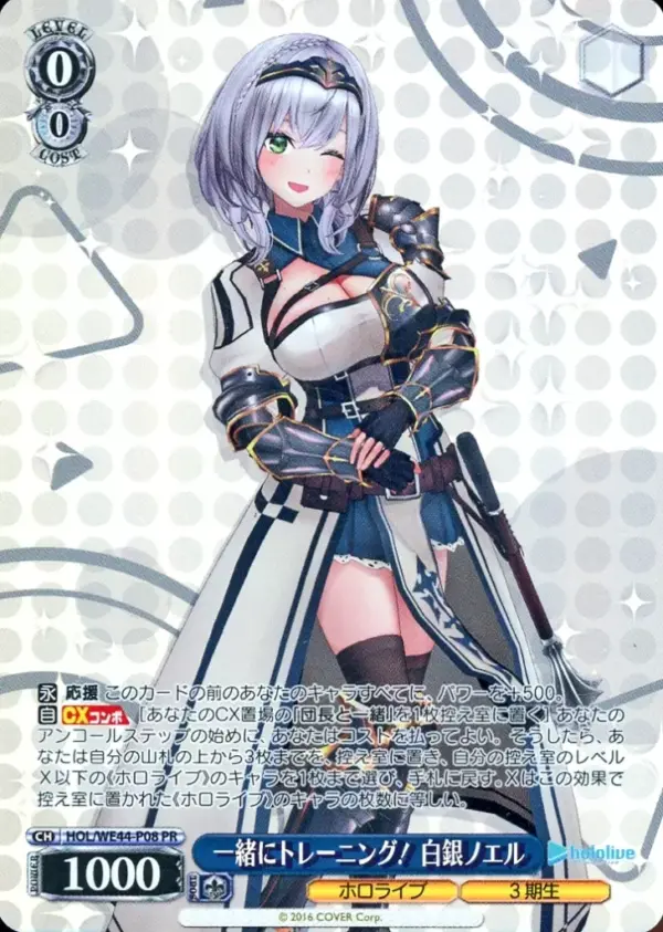 Weiss Schwarz/Pr/Chara/Hololive Production Protein Bar Hol/We44-P08 Pr Holo Trai