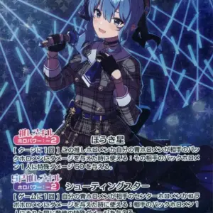 Hololive Official Card Game/Our/Blue/Booster Pack Blooming Ladyance Hbp01-007 Ou