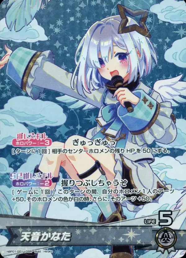 Hololive Official Card Game/Osr/White/Booster Pack Blooming Ladyance Hbp01-001 O