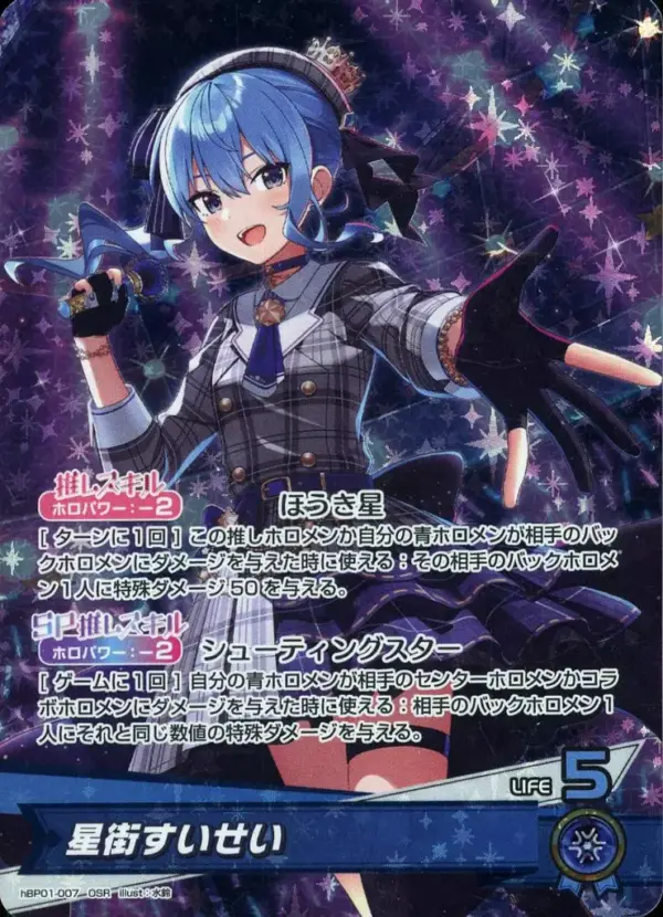 Hololive Official Card Game/Osr/Blue/Booster Pack Blooming Ladyance Hbp01-007 Os