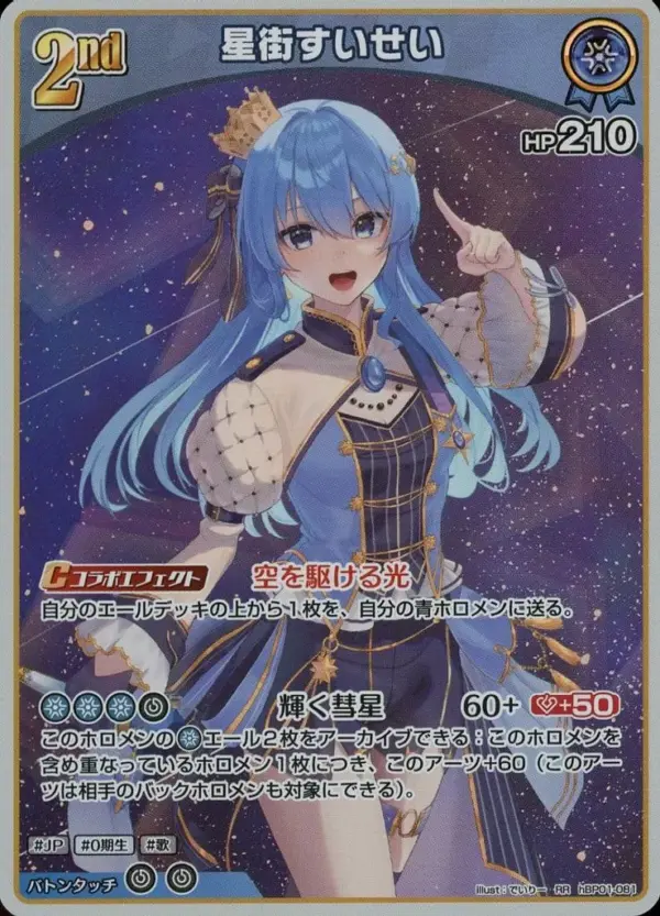 Hololive Official Card Game/Rr/Blue/Booster Pack Blooming Ladyance Hbp01-081 Rr