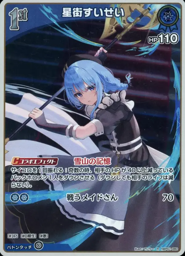 Hololive Official Card Game/R/Blue/Booster Pack Blooming Ladyance Hbp01-080 R Ki