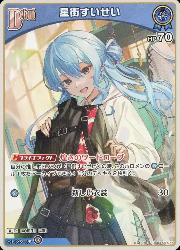 Hololive Official Card Game/U/Blue/Booster Pack Blooming Ladyance Hbp01-077 U Ho