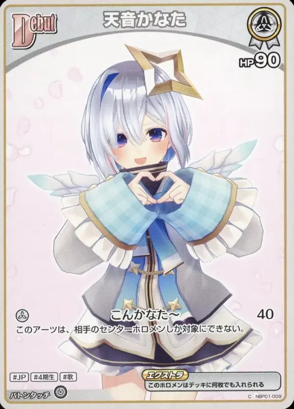 Hololive Official Card Game/C/White/Booster Pack Blooming Ladyance Hbp01-009 C A