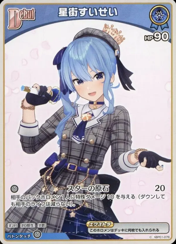 Hololive Official Card Game/C/Blue/Booster Pack Blooming Ladyance Hbp01-076 C Ho
