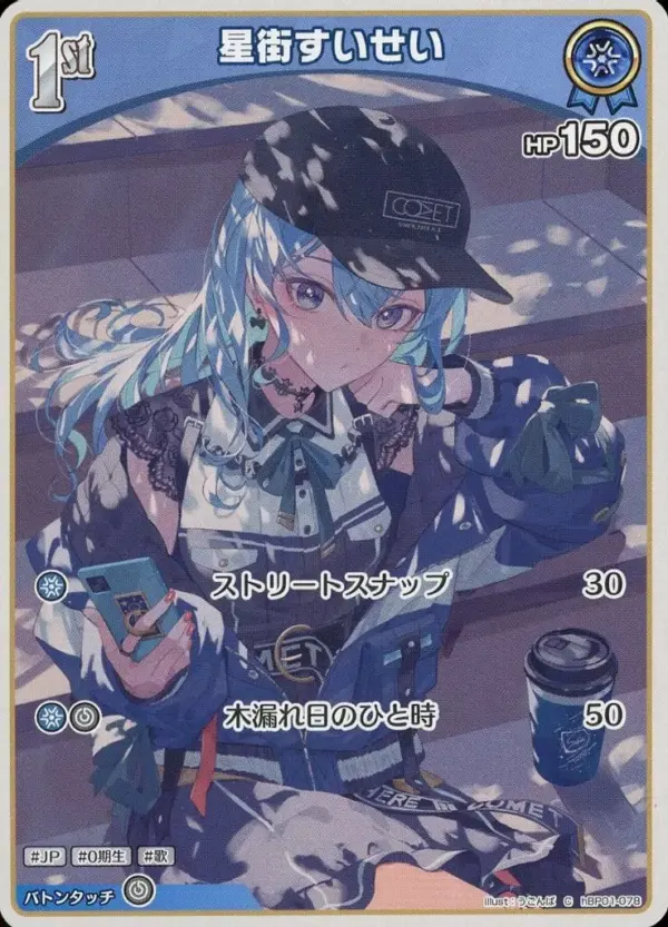 Hololive Official Card Game/C/Blue/Booster Pack Blooming Ladyance Hbp01-078 C Ho
