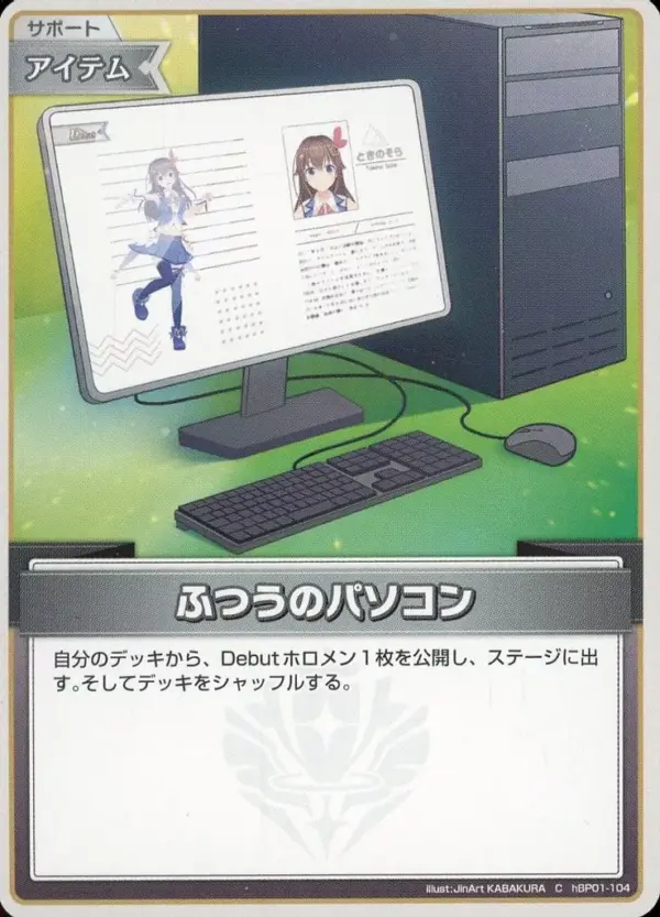 Hololive Official Card Game/C/Item/Booster Pack Blooming Ladyance Hbp01-104 C No