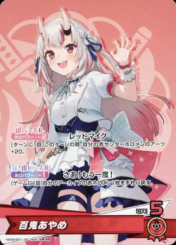 Hololive Official Card Game/Oc/Red/Start Deck Red Hyakuki Ayame Hsd02-001 Oc F/S