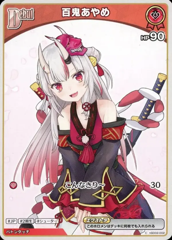 Hololive Official Card Game/C/Red/Start Deck Red Hyakuki Ayame Hsd02-002 C F/S-M