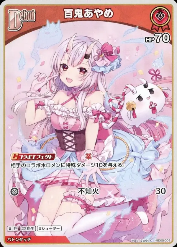 Hololive Official Card Game/C/Red/Start Deck Red Hyakuki Ayame Hsd02-003 C F/S-M