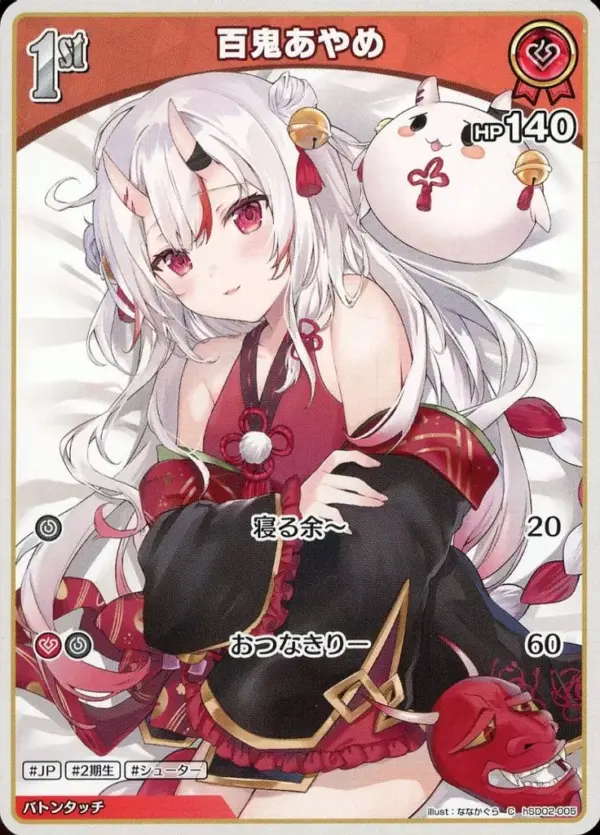 Hololive Official Card Game/C/Red/Start Deck Red Hyakuki Ayame Hsd02-005 C F/S-M