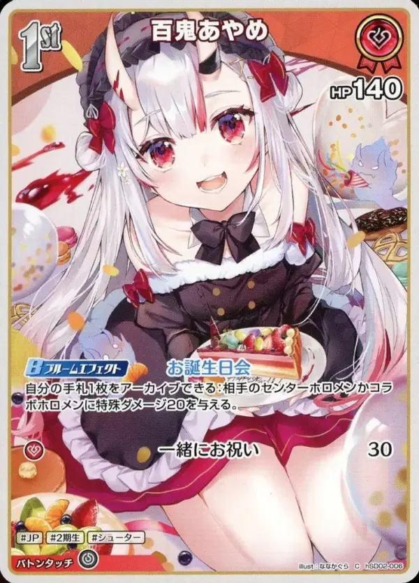 Hololive Official Card Game/C/Red/Start Deck Red Hyakuki Ayame Hsd02-006 C F/S-M