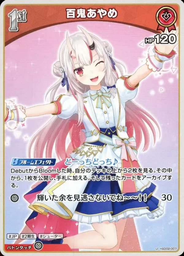 Hololive Official Card Game/U/Red/Start Deck Red Hyakuki Ayame Hsd02-007 U F/S-M